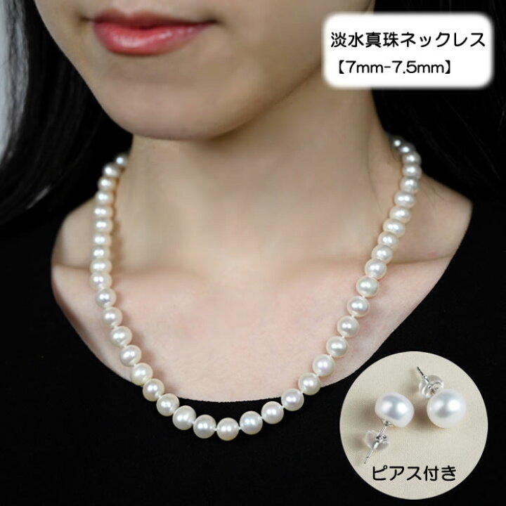楽天市場】淡水真珠 パールネックレス ネックレス 7mm 8mm シルバー 