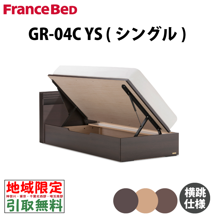 跳ね上げ式ベッド フランスベッドの人気商品・通販・価格比較 - 価格.com