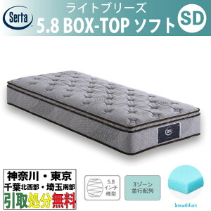 m_ސEEtkEʓ암 / 揈T[rXnT[^ Serta Cgu[Y 5.8 {bNXgbv \tg Z~_u SDTCY 122cm |PbgRC}bgX uXtH[g 