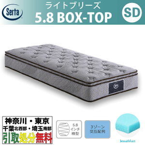 m_ސEEtkEʓ암 / 揈T[rXnT[^ Serta Cgu[Y 5.8 {bNXgbv Z~_u SDTCY 122cm |PbgRC}bgX uXtH[g ʋC 