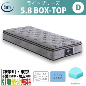 m_ސEEtkEʓ암 / 揈T[rXnT[^ Serta Cgu[Y 5.8 {bNXgbv _u DTCY 139cm |PbgRC}bgX uXtH[g ʋC s[