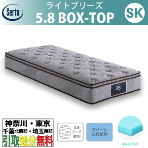 m_ސEEtkEʓ암 / 揈T[rXnT[^ Serta Cgu[Y 5.8 {bNXgbv Z~LO SKTCY 180cm 1}bg |PbgRC}bgX uXtH[