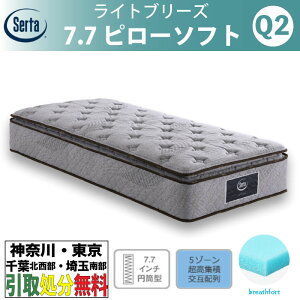 m_ސEEtkEʓ암 / 揈T[rXnT[^ Serta Cgu[Y 7.7s[\tg NC[2 Q2TCY 163cm 1}bg|PbgRC}bgX uXtH[g 