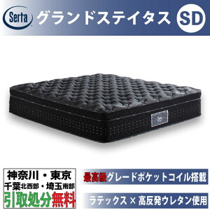 m_ސEEtkEʓ암 / 揈T[rXnT[^ Serta OhXeC^X Z~_u SDTCY 122cm |PbgRC}bgX ӂ̍d 41cm 7.7C`~^ 