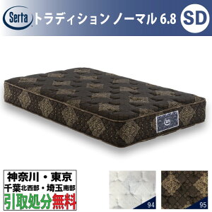 m_ސEEtkEʓ암 / 揈T[rXnT[^ Serta gfBVm[}6.8 Z~_u SDTCY 122cm }bgX |PbgRC  E^ RECX Serta