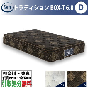 サータ マットレス BOX-T6.8の人気商品・通販・価格比較 - 価格.com