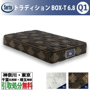 サータ トラディション BOX-T 6.8 クイーン1 (マットレス) 価格比較 
