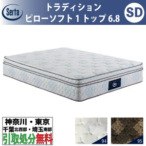 m_ސEEtkEʓ암 / 揈T[rXnT[^ Serta gfBV s[\tg1gbv6.8 Z~_u SDTCY 122cm }bgX |PbgRC  E^ R