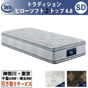 m_ސEEtkEʓ암 / 揈T[rXnT[^ Serta gfBV s[\tg2gbv6.8 Z~_u SDTCY 122cm }bgX |PbgRC  E^ R