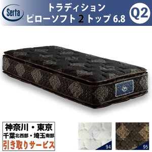 m_ސEEtkEʓ암 / 揈T[rXnT[^ Serta gfBV s[\tg2gbv6.8 NC[2 Q2TCY 163cm }bgX |PbgRC  E^ RE