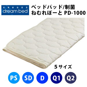 �h���[���x�b�h �x�b�h�p�b�h �˂ނ�ہ[�� PD-1000 ���ۃp�b�h �}�b�g��40cm�܂�OK�i5�T�C�Y�W�J�F�p�[�\�i���V���O��PS�E�Z�~�_�u��SD�E�_�u��D�E�N�C�[��1Q1�E�N�C�[��2Q2�jDREAMBED �Q���i �x�b