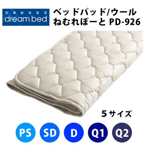 �h���[���x�b�h �x�b�h�p�b�h �˂ނ�ہ[�� PD-926 �E�[���p�b�h �}�b�g��40cm�܂�OK�i5�T�C�Y�W�J�F�p�[�\�i���V���O��PS�E�Z�~�_�u��SD�E�_�u��D�E�N�C�[��1Q1�E�N�C�[��2Q2�jDREAMBED �Q���i �x
