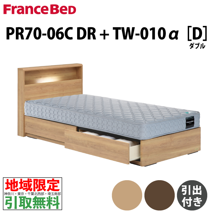 シングル pr70-06c ベッドの人気商品・通販・価格比較 - 価格.com