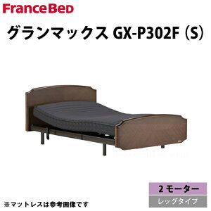 電動ベッド 3モーター フランスベッドの人気商品 通販 価格比較 価格 Com