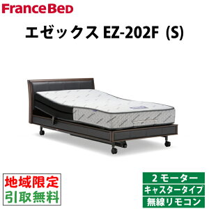 電動ベッド 3モーター フランスベッドの人気商品 通販 価格比較 価格 Com
