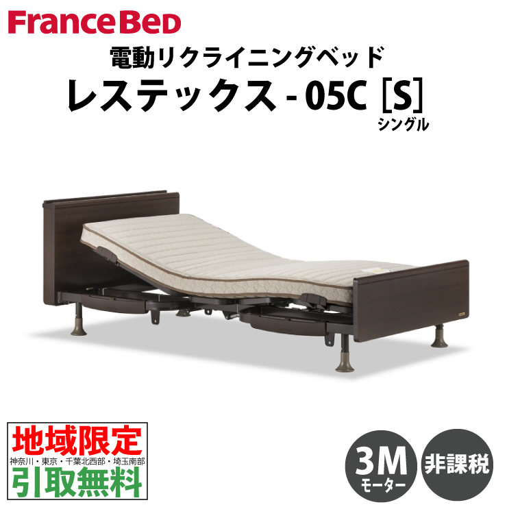 電動リクライニング 介護ベッド フランスベッド - 介護用ベッドの人気 