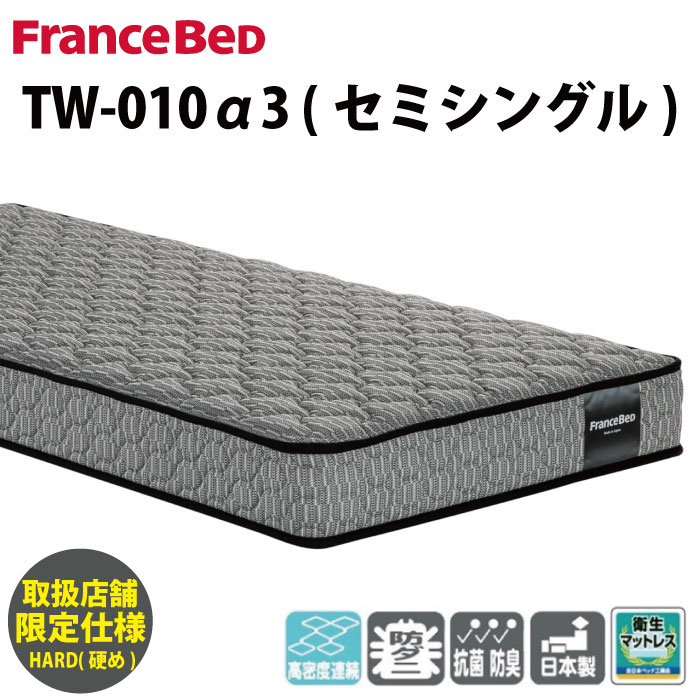 マットレス シングル 東京ベッドの人気商品・通販・価格比較 - 価格.com