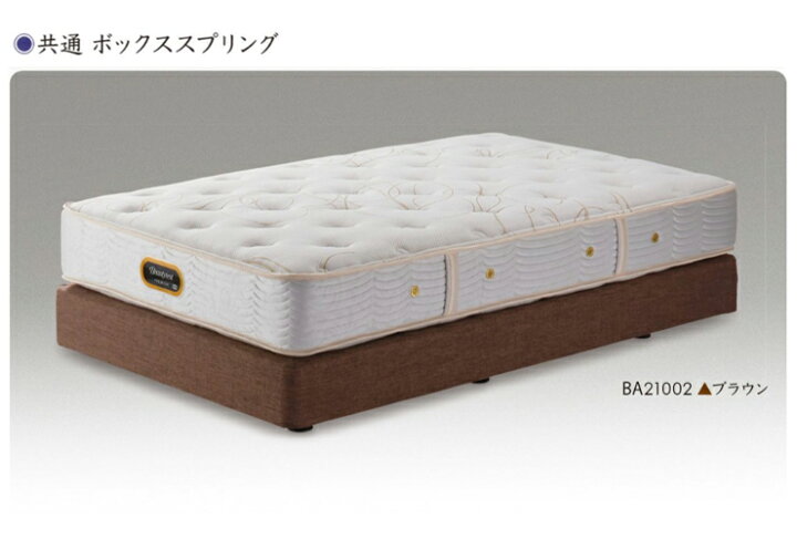 楽天市場】【地域限定 無料引取サービス有】SIMMONS シモンズ ボックス  