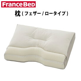 楽天市場 フランスベッド 枕の通販