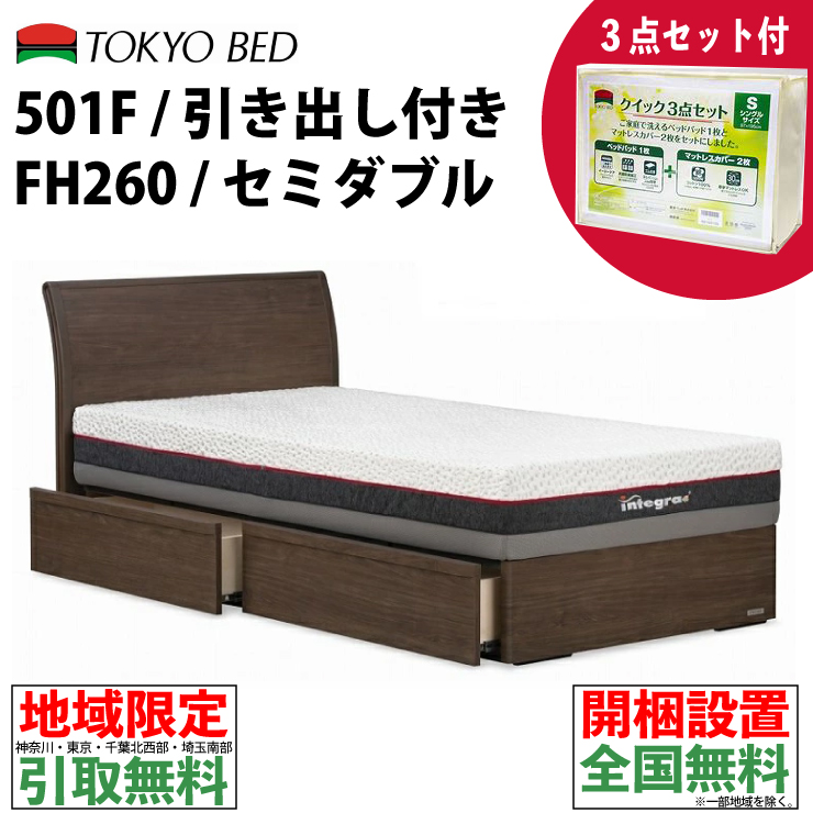 東京ベッド マットレスの人気商品・通販・価格比較 - 価格.com