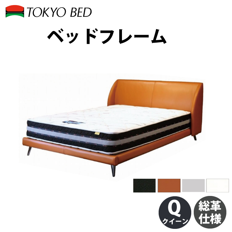 ベッド クイーン 東京ベッドの人気商品・通販・価格比較 - 価格.com