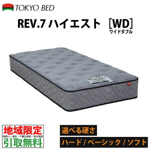 yn T[rXLzxbh Rev.7nCGXg Ch_u}bgX \tg n[h x[VbN TOKYOBED uZu |PbgRC RC}bgX 7C`|PbgRC