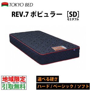 yn T[rXLz xbh Rev.7|s[ Z~_u}bgX \tg n[h x[VbN TOKYOBED uZu |PbgRC RC}bgX 7C`|PbgRC R