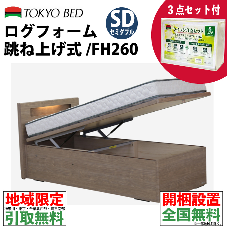 東京ベッド フレームの人気商品・通販・価格比較 - 価格.com
