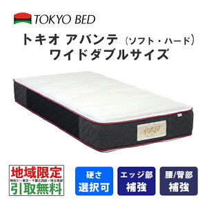 yn T[rXLz xbh@gLIAoe@Ch_ui\tg܂̓n[hjTOKIO Abante@TOKYOBED@|PbgXvO@rѓ@RۖhLhHȁ@CX`