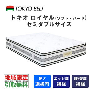 yn T[rXLz xbh@gLIC@Z~_ui\tg܂̓n[hjTOKIO Royal@TOKYOBED@|PbgXvO@s[gbv@V[vȁ@CX`Y