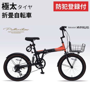 �y �h�Ɠo�^�t�� / �����OK �z �܂肽���ݎ��]�� 20�C���` MF208 SE �Z�~�t�@�b�g�o�C�N ���]�� �܂��ݎ��]�� �܏􎩓]�� MYPALLAS �}�C�p���X �ɑ��^�C�� �R���p�N�g ������� �܂��� �r�� JIS