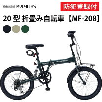 楽天市場】自転車防犯登録（折りたたみ自転車｜自転車・サイクリング 
