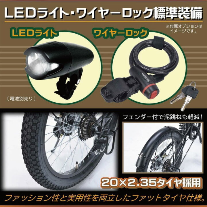 楽天市場】【 防犯登録付き / 即乗りOK 】 折りたたみ自転車 20インチ 
