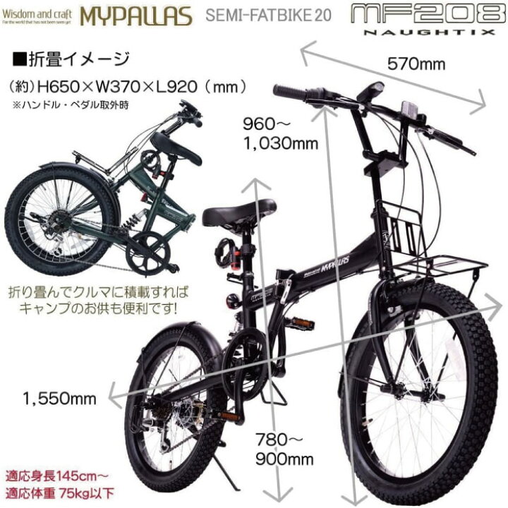 楽天市場】【 防犯登録付き / 即乗りOK 】 折りたたみ自転車 20インチ 
