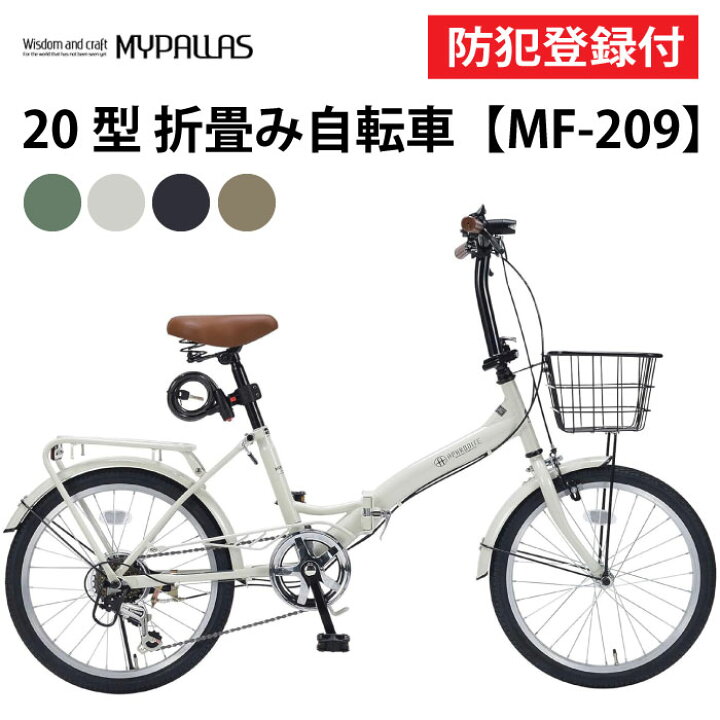 楽天市場】【 防犯登録付き / 即乗りOK 】 折りたたみ自転車 20インチ 