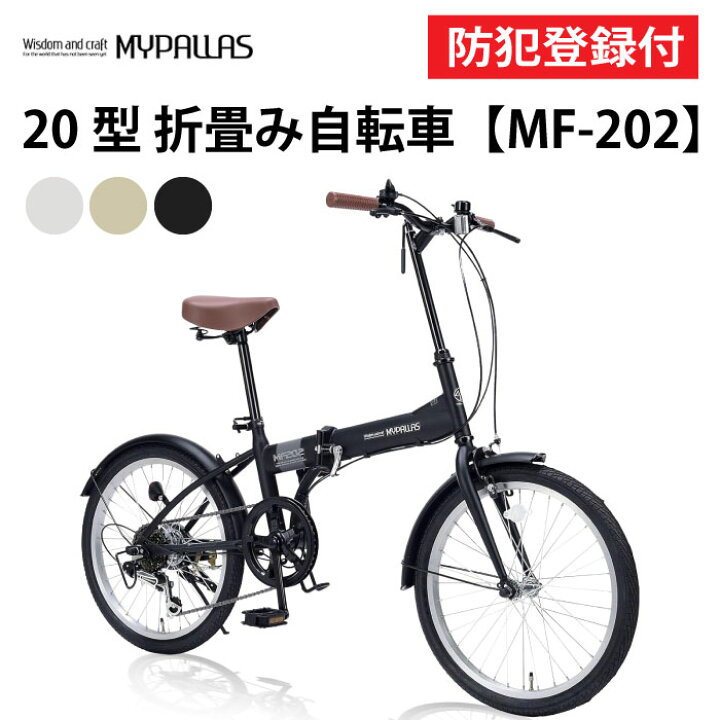 楽天市場】【 防犯登録付き / 即乗りOK 】 折りたたみ自転車 20インチ 