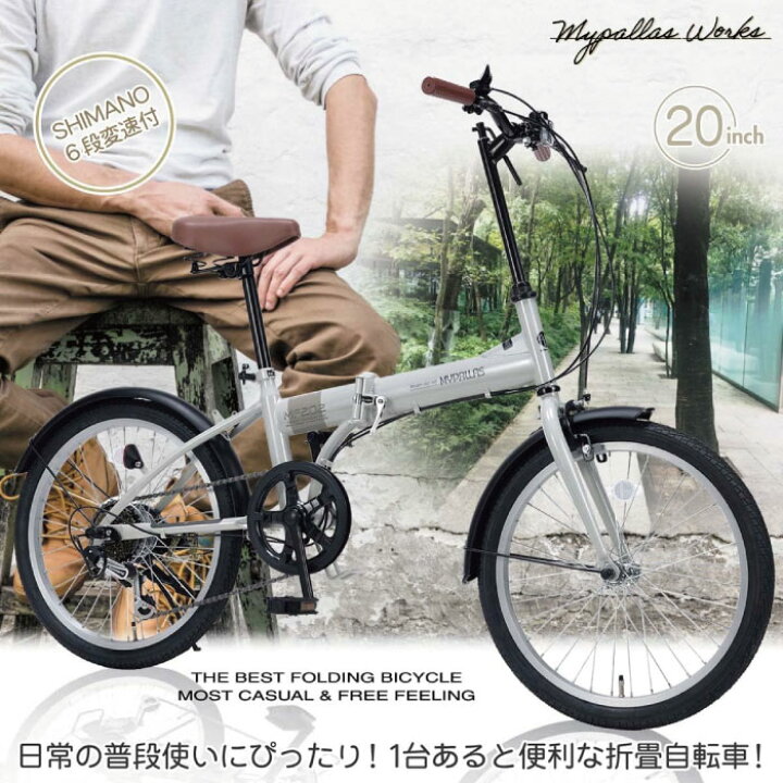 楽天市場】【 防犯登録付き / 即乗りOK 】 折りたたみ自転車 20インチ 