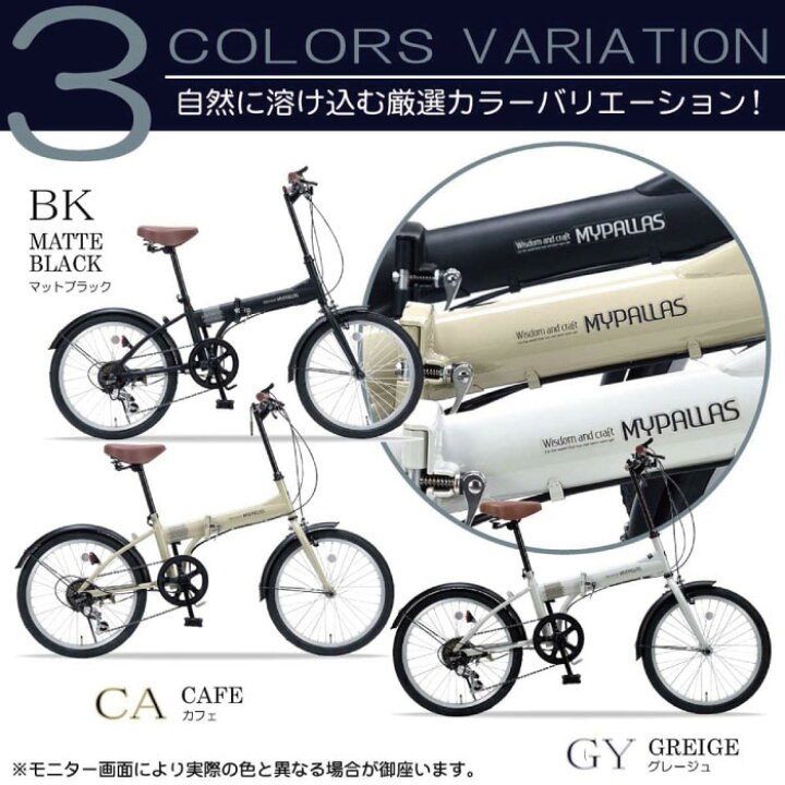 楽天市場】【 防犯登録付き / 即乗りOK 】 折りたたみ自転車 20インチ 