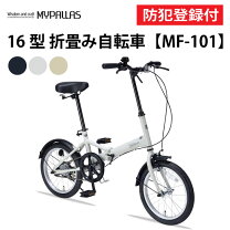 楽天市場】自転車防犯登録（折りたたみ自転車｜自転車・サイクリング 
