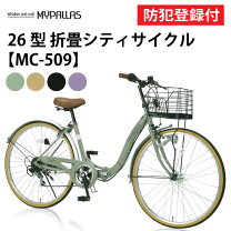 楽天市場】グリーン 緑（シティサイクル｜自転車・サイクリング 