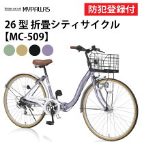 楽天市場】自転車 26インチ（カラーパープル）（シティサイクル 