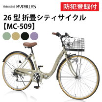 B170 普通自転車☆MONOLOGUE☆6段変速☆26インチ