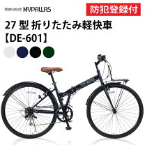 楽天市場】自転車 27インチ 防犯登録の通販