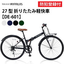 楽天市場】自転車 27インチ 防犯登録の通販