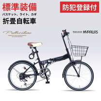 楽天市場】自転車防犯登録（折りたたみ自転車｜自転車・サイクリング 