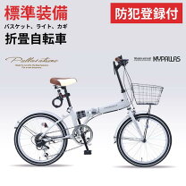 楽天市場】自転車防犯登録（折りたたみ自転車｜自転車・サイクリング 