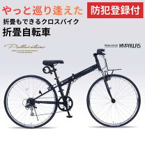 楽天市場】クロスバイク（変速段数4 ～ 6段）（自転車・サイクリング 