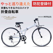 楽天市場】かわいい（クロスバイク｜自転車・サイクリング）：スポーツ 