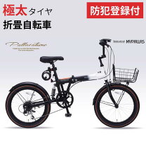 楽天市場】自転車 タイヤ 極太（変速段数4 ～ 6段）の通販