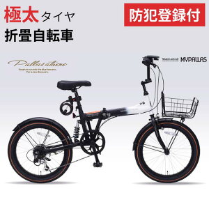 �y �h�Ɠo�^�t�� / �����OK �z �܂肽���ݎ��]�� 20�C���` MF208 SE �Z�~�t�@�b�g�o�C�N ���]�� �܂��ݎ��]�� �܏􎩓]�� MYPALLAS �}�C�p���X �ɑ��^�C�� �R���p�N�g ������� �܂��� �r�� JIS